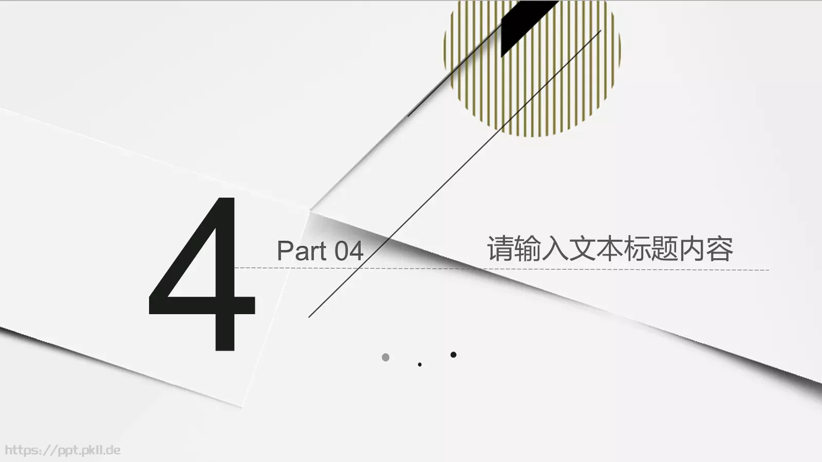 时尚线条工作汇报PPT模板 第 18 页预览图