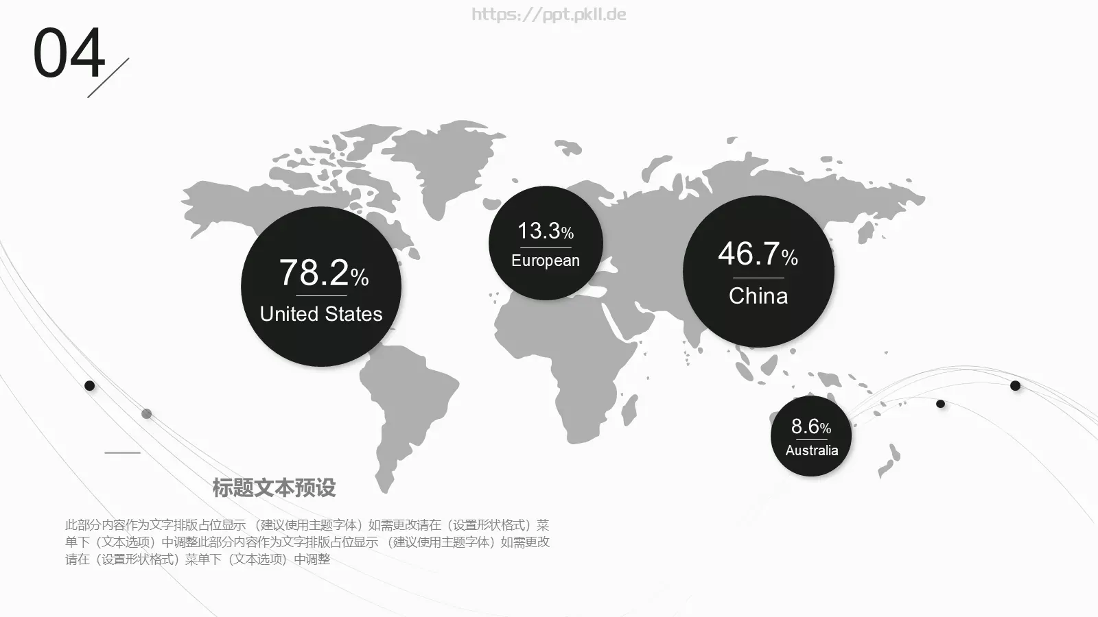 时尚线条工作汇报PPT模板 第 19 页预览图