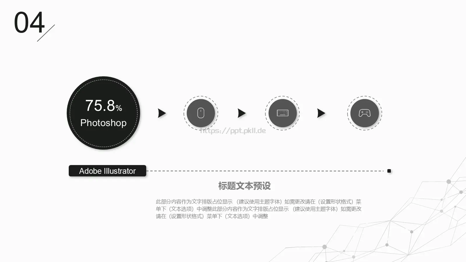时尚线条工作汇报PPT模板 第 22 页预览图