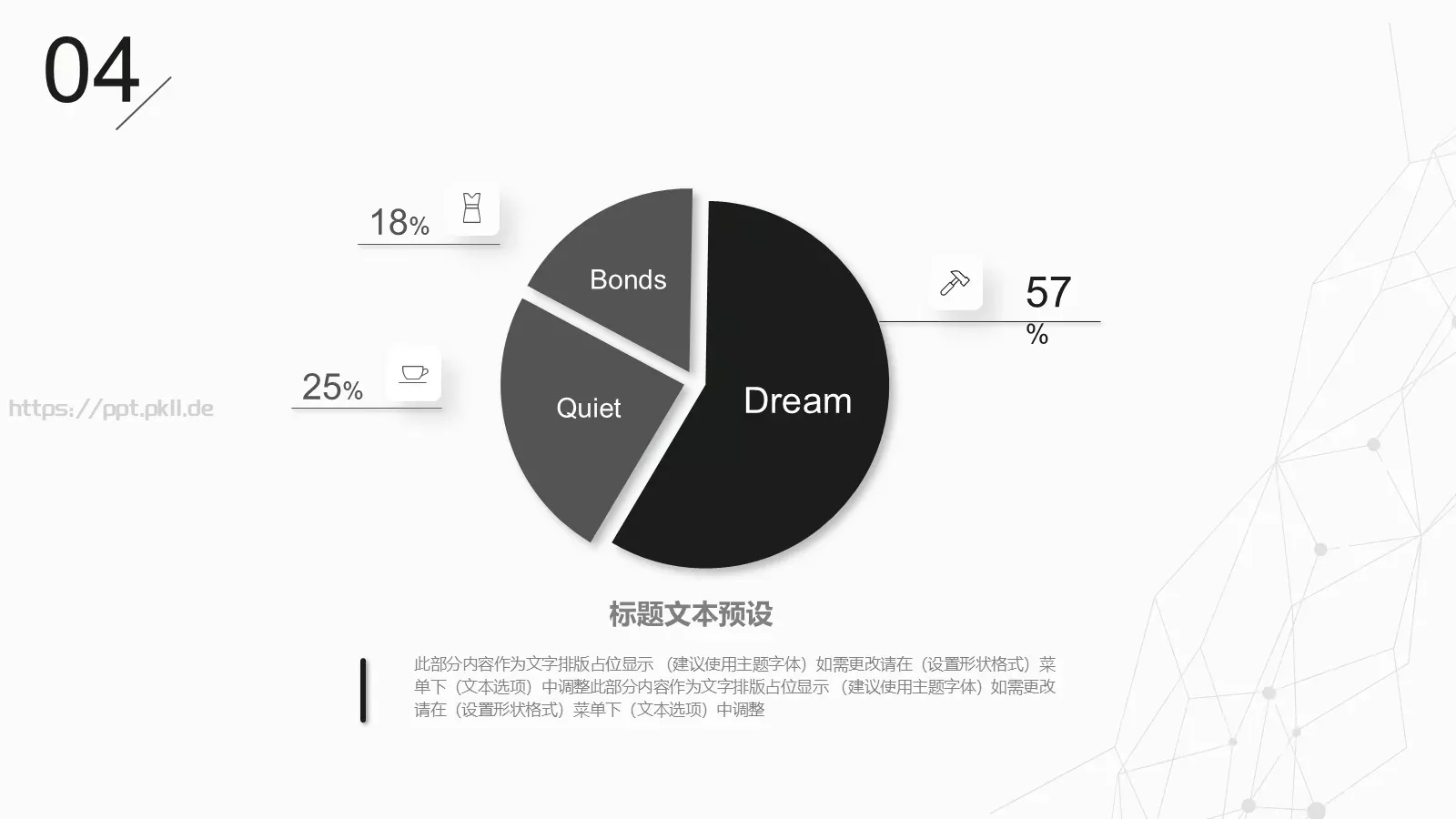 时尚线条工作汇报PPT模板 第 21 页预览图