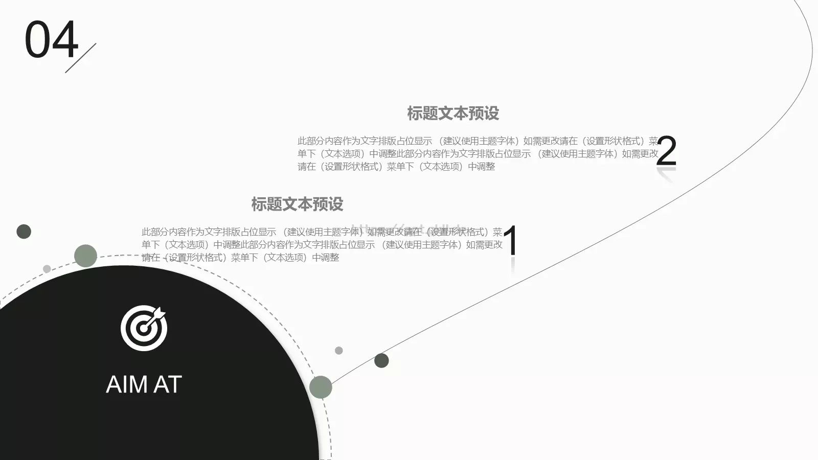 时尚线条工作汇报PPT模板 第 23 页预览图