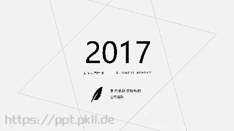 工作总结计划PPT模板 缩略图