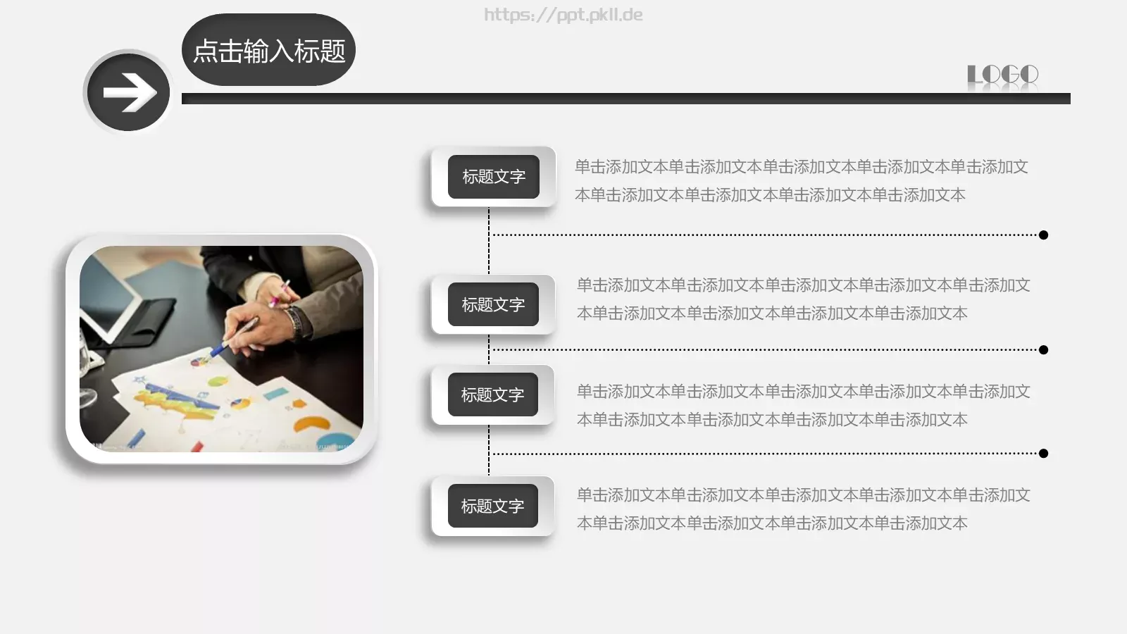 工作总结计划PPT模板 第 4 页缩略图