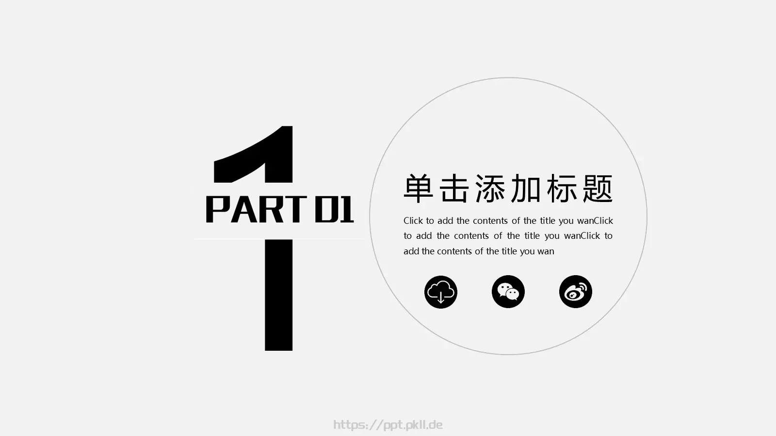 工作总结计划PPT模板 第 3 页缩略图