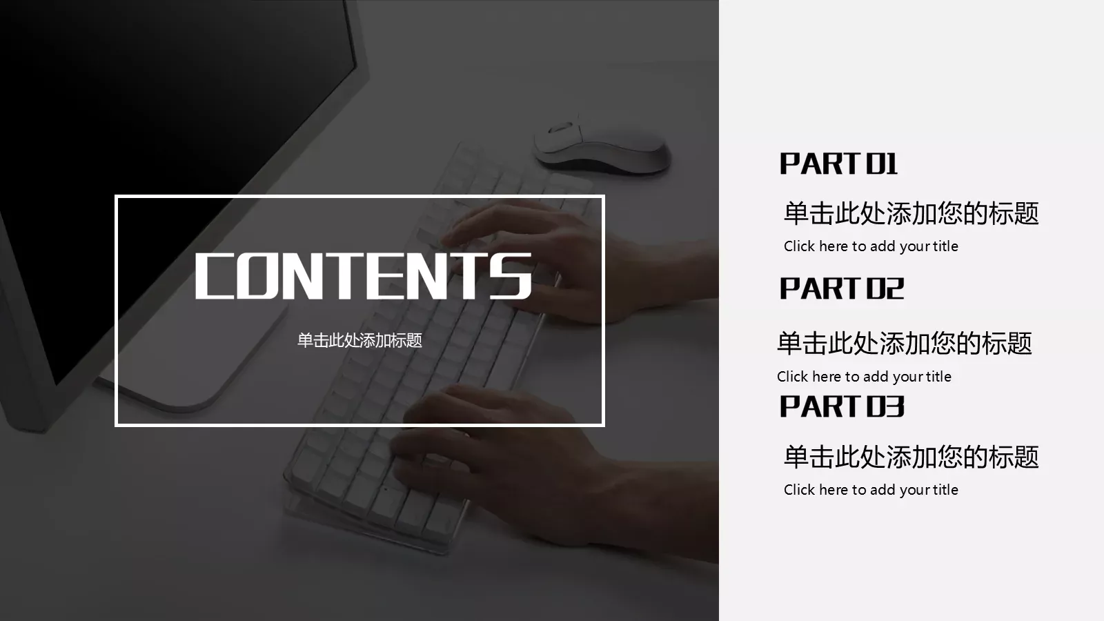 工作总结计划PPT模板 第 2 页缩略图