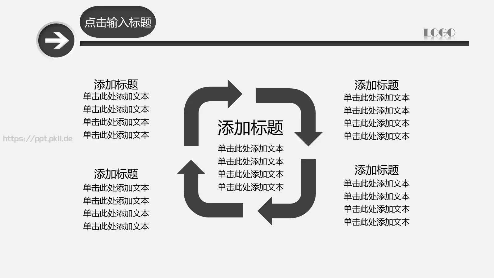 工作总结计划PPT模板 第 7 页预览图