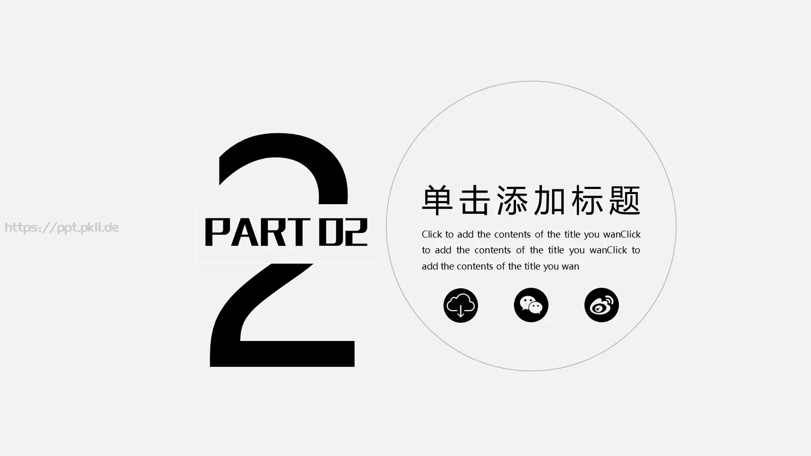 工作总结计划PPT模板 第 10 页预览图