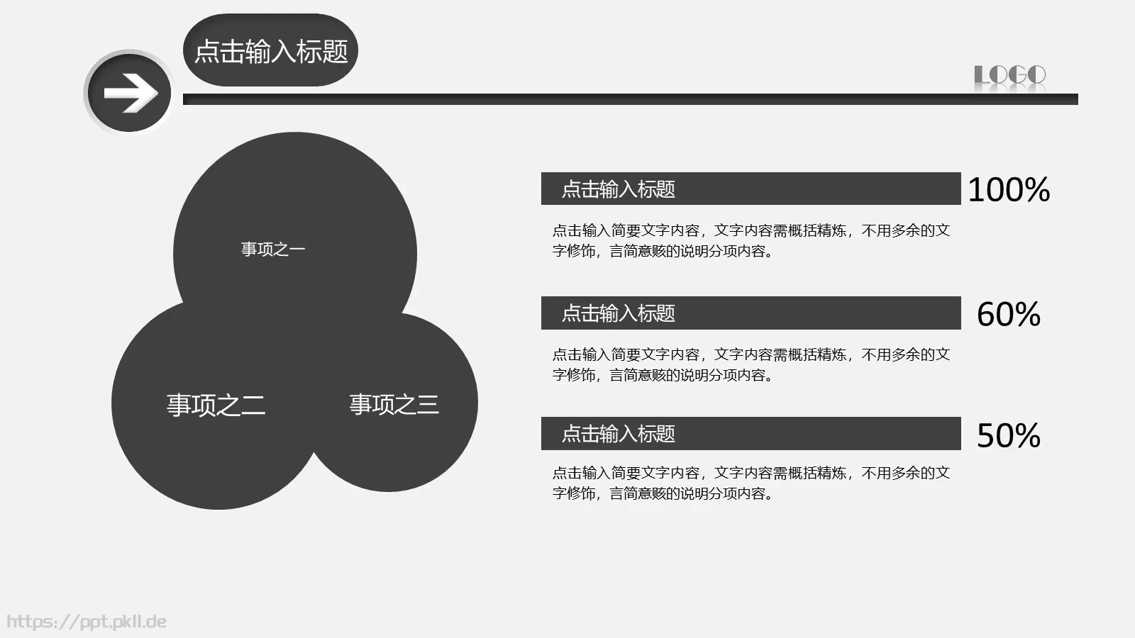 工作总结计划PPT模板 第 8 页预览图