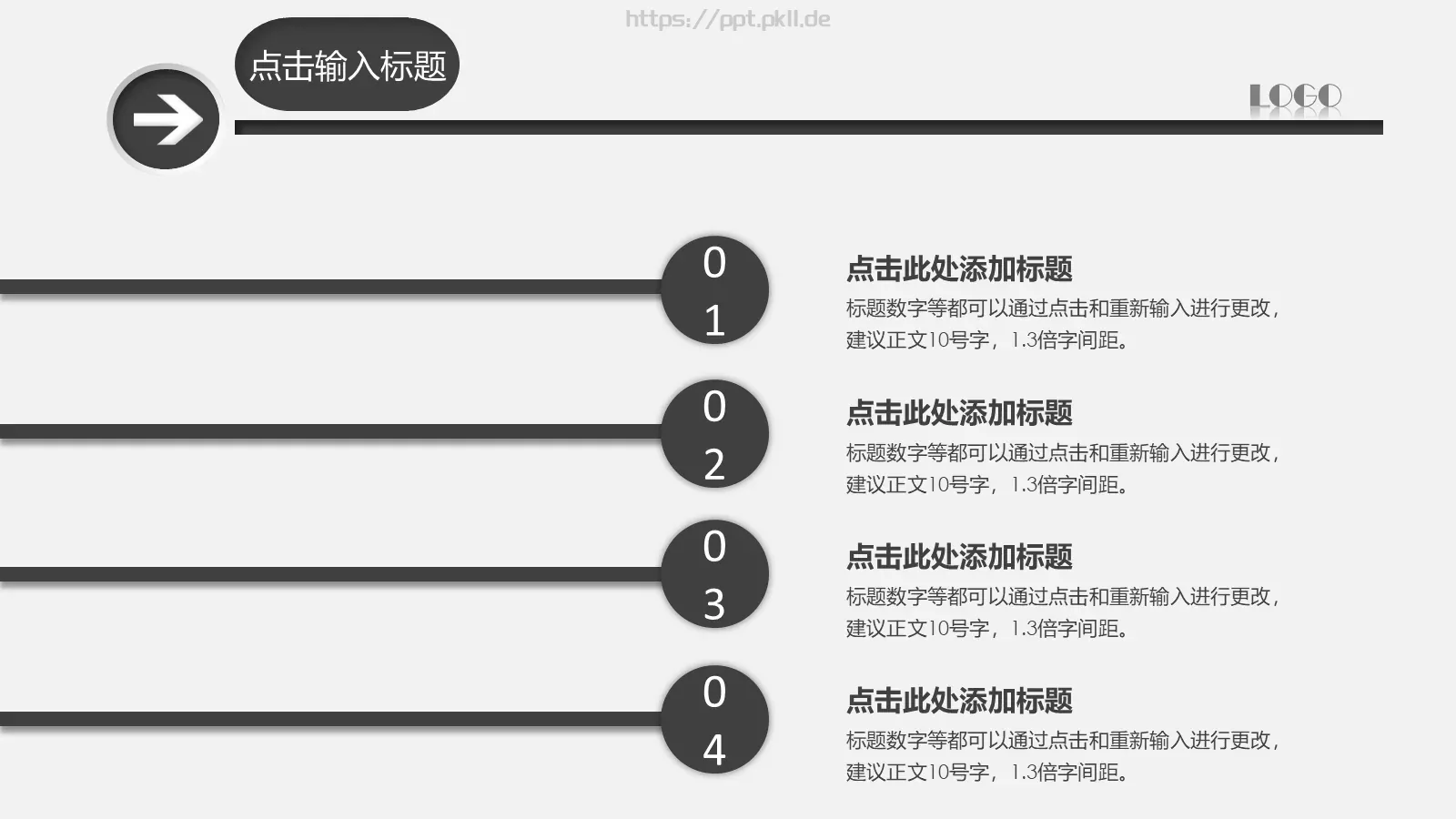 工作总结计划PPT模板 第 9 页预览图