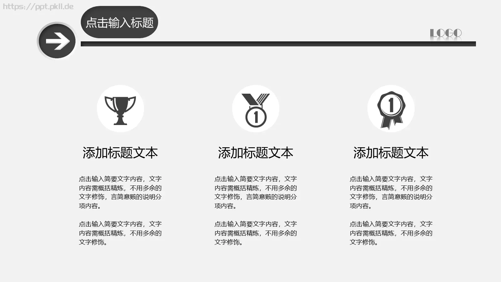 工作总结计划PPT模板 第 12 页预览图