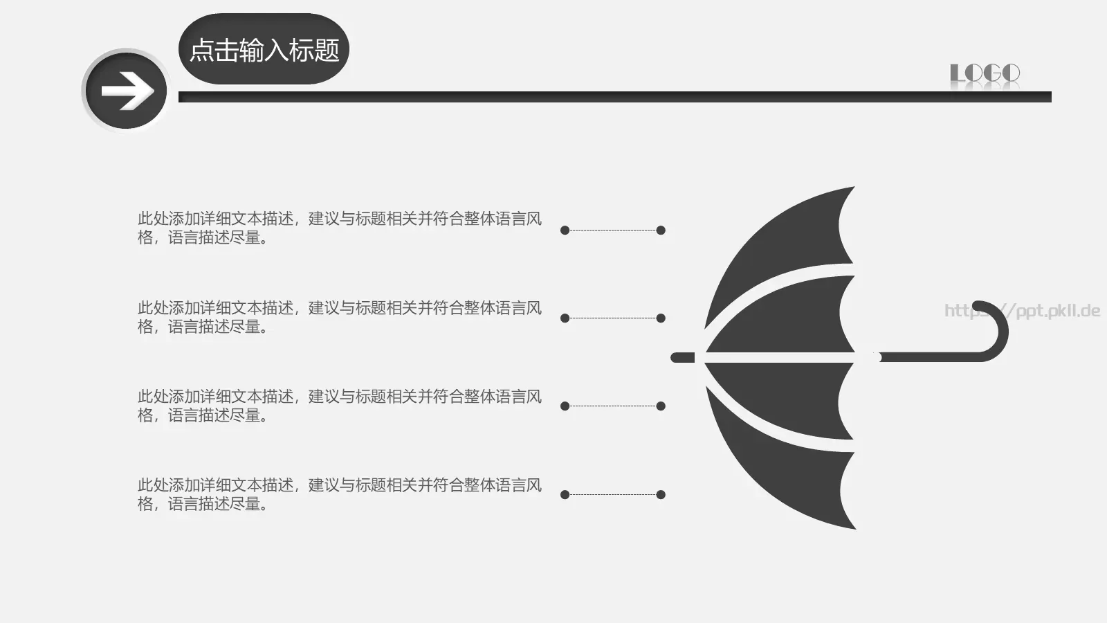 工作总结计划PPT模板 第 13 页预览图