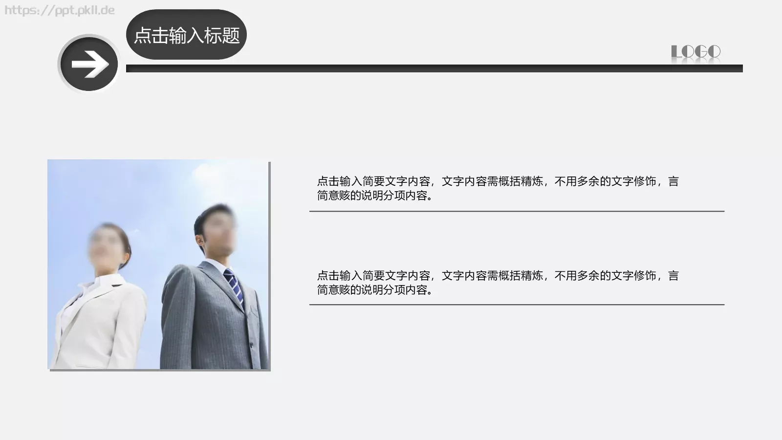 工作总结计划PPT模板 第 11 页预览图