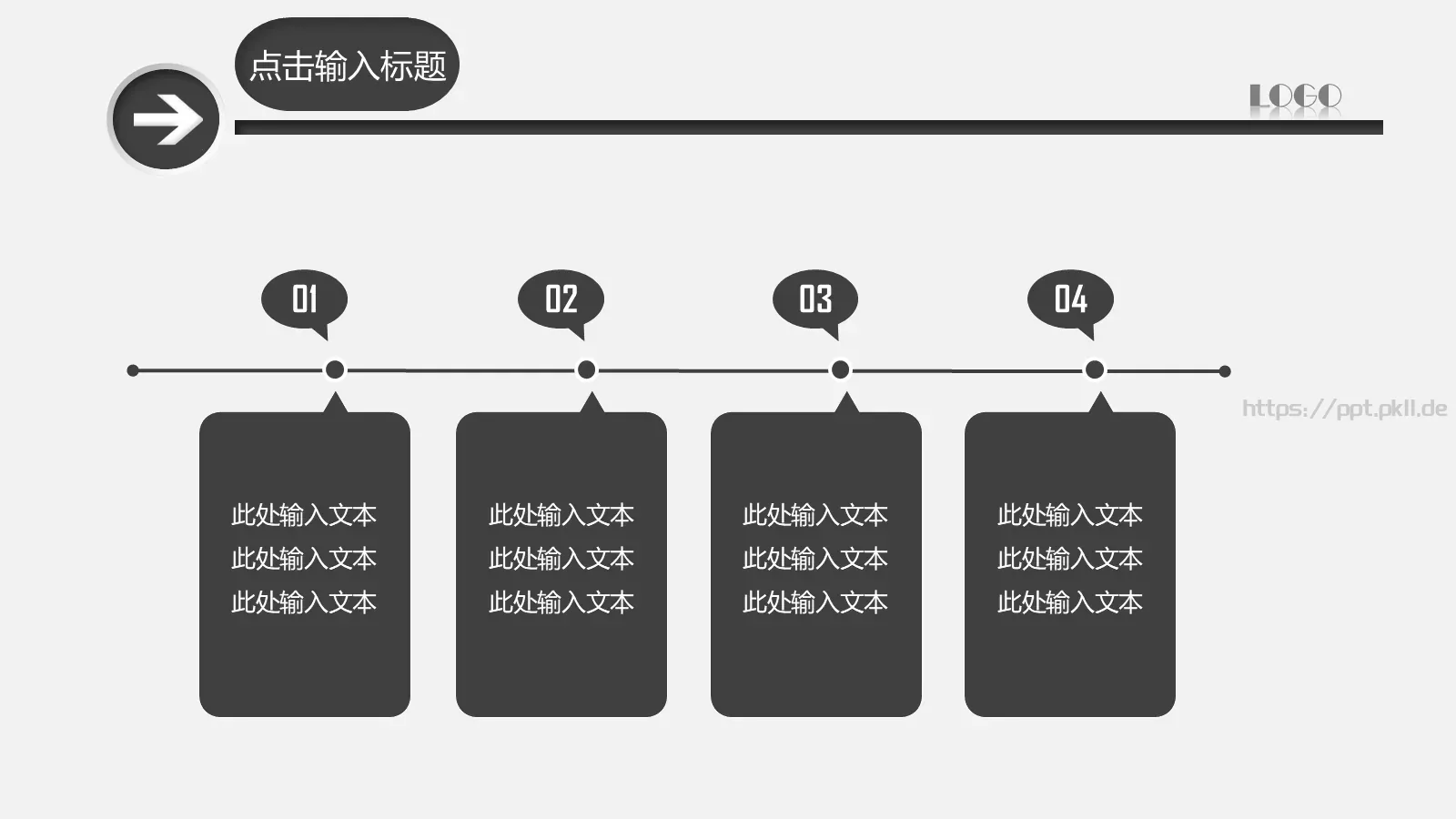 工作总结计划PPT模板 第 14 页预览图