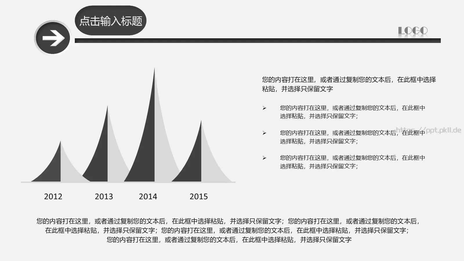 工作总结计划PPT模板 第 16 页预览图