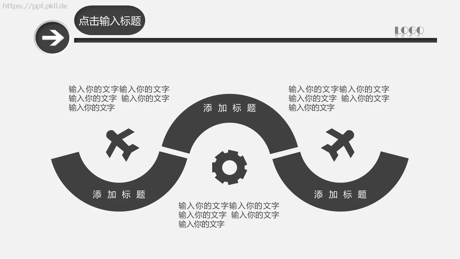 工作总结计划PPT模板 第 21 页预览图