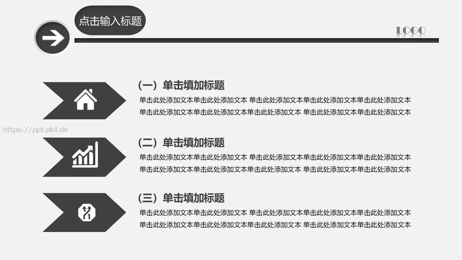工作总结计划PPT模板 第 19 页预览图