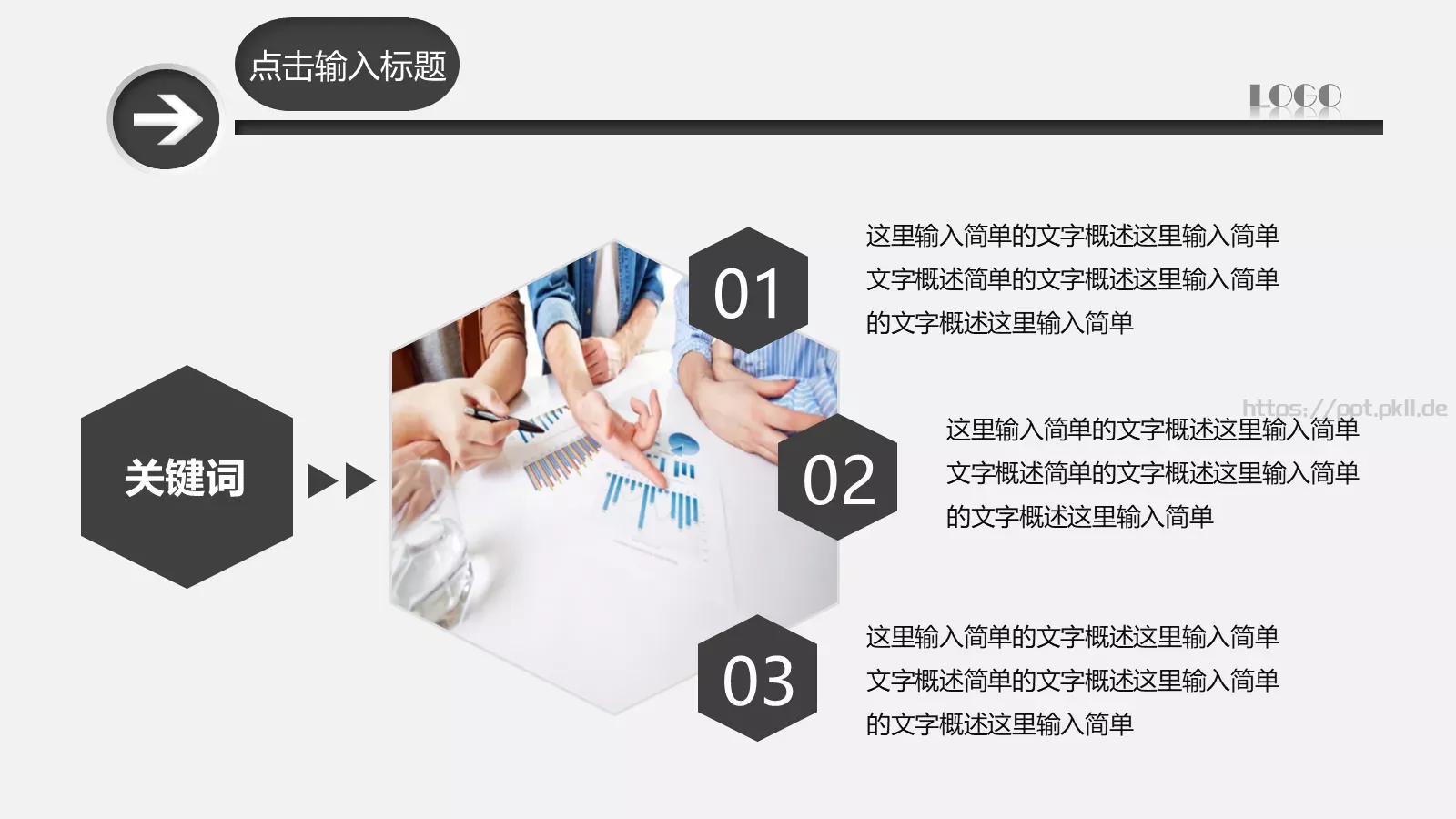 工作总结计划PPT模板 第 18 页预览图