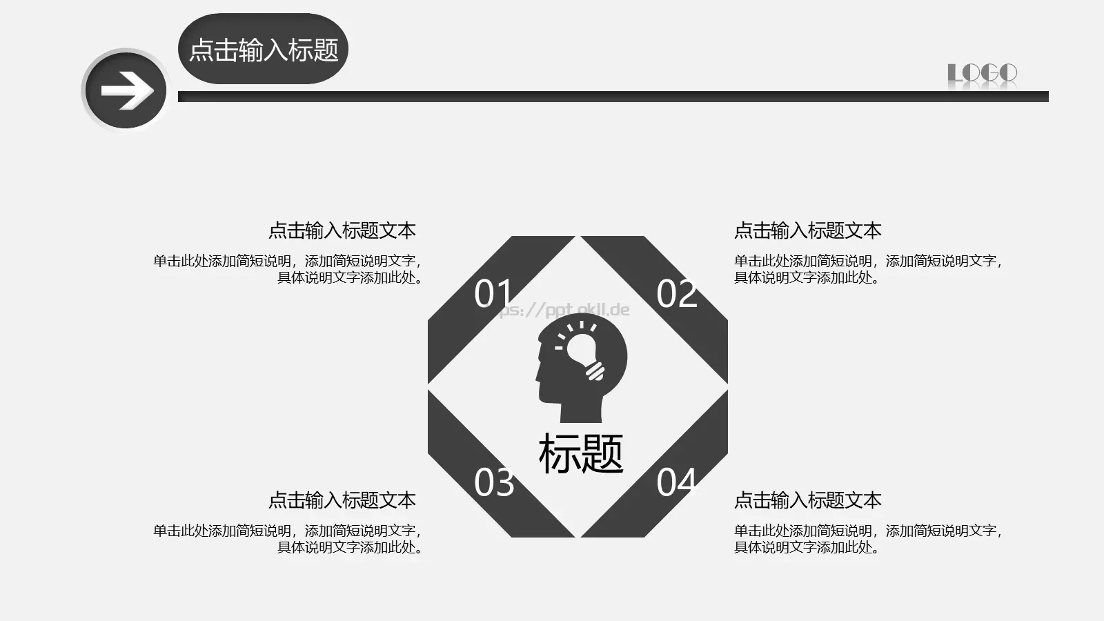 工作总结计划PPT模板 第 23 页预览图