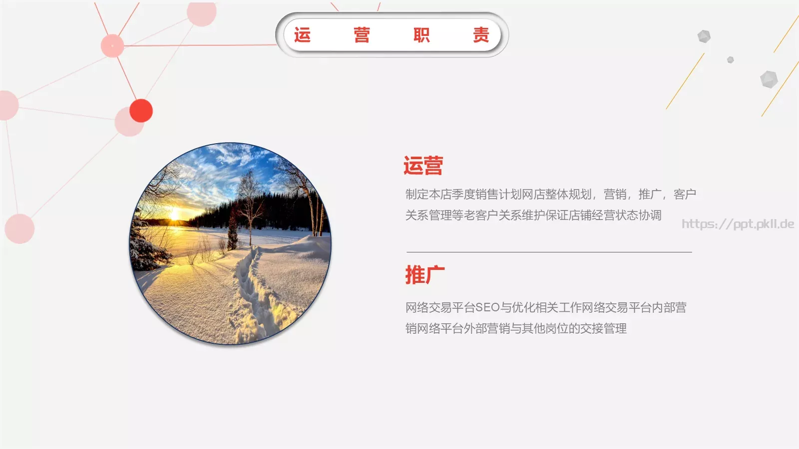 缤纷彩色工作汇报PPT模板 第 5 页预览图
