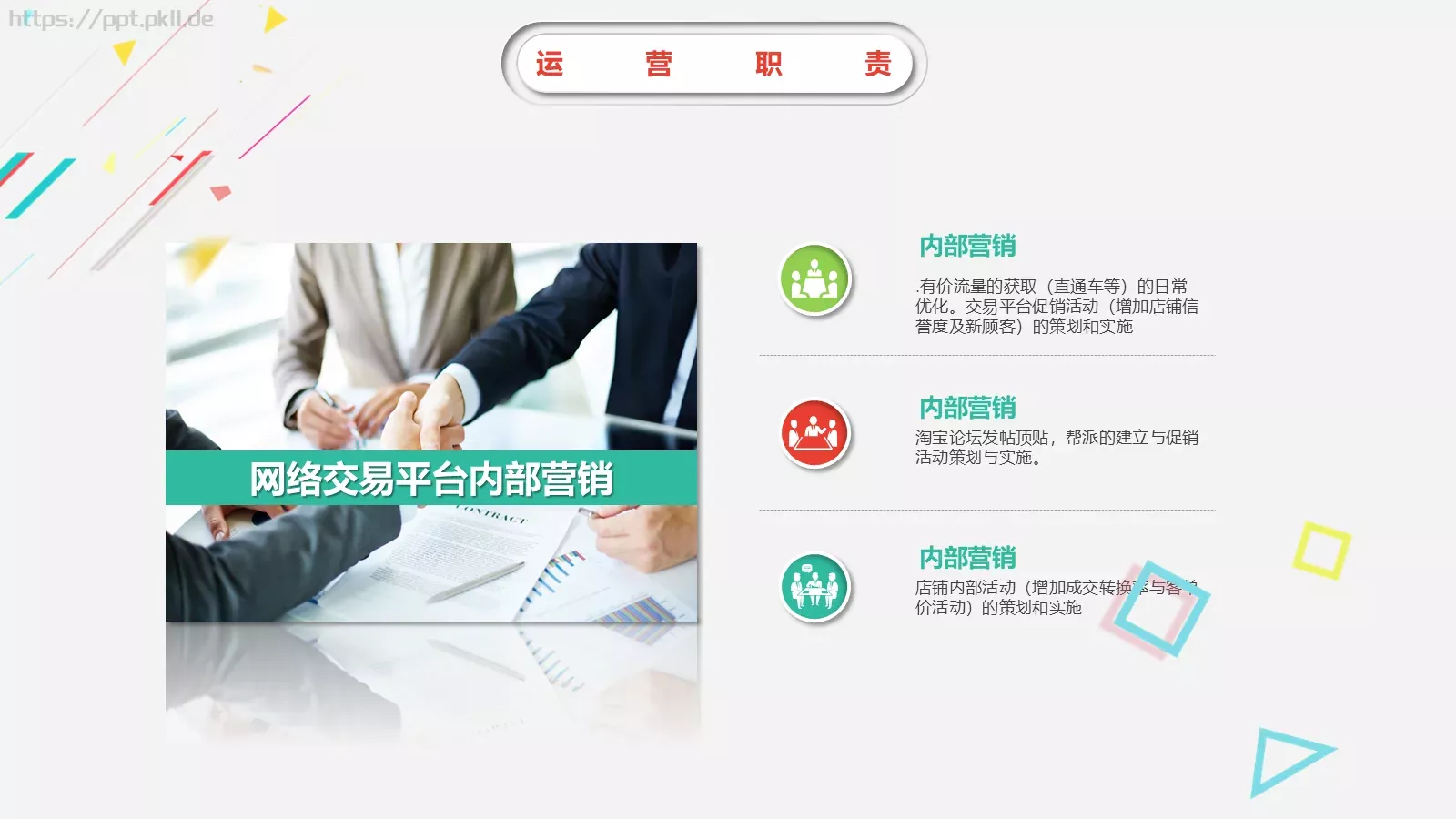 缤纷彩色工作汇报PPT模板 第 10 页预览图