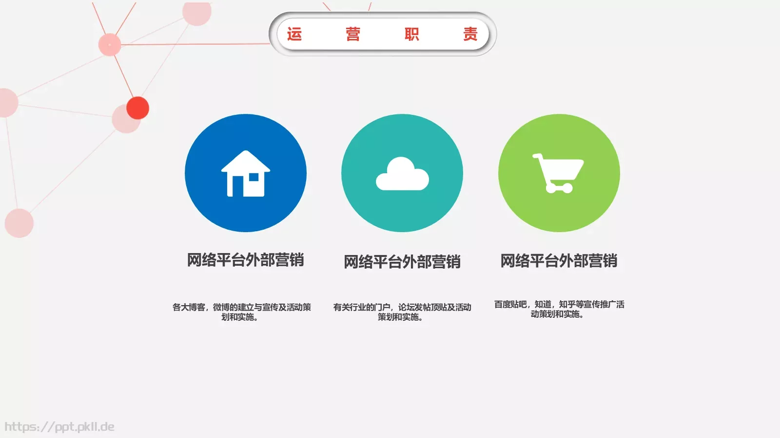 缤纷彩色工作汇报PPT模板 第 11 页预览图