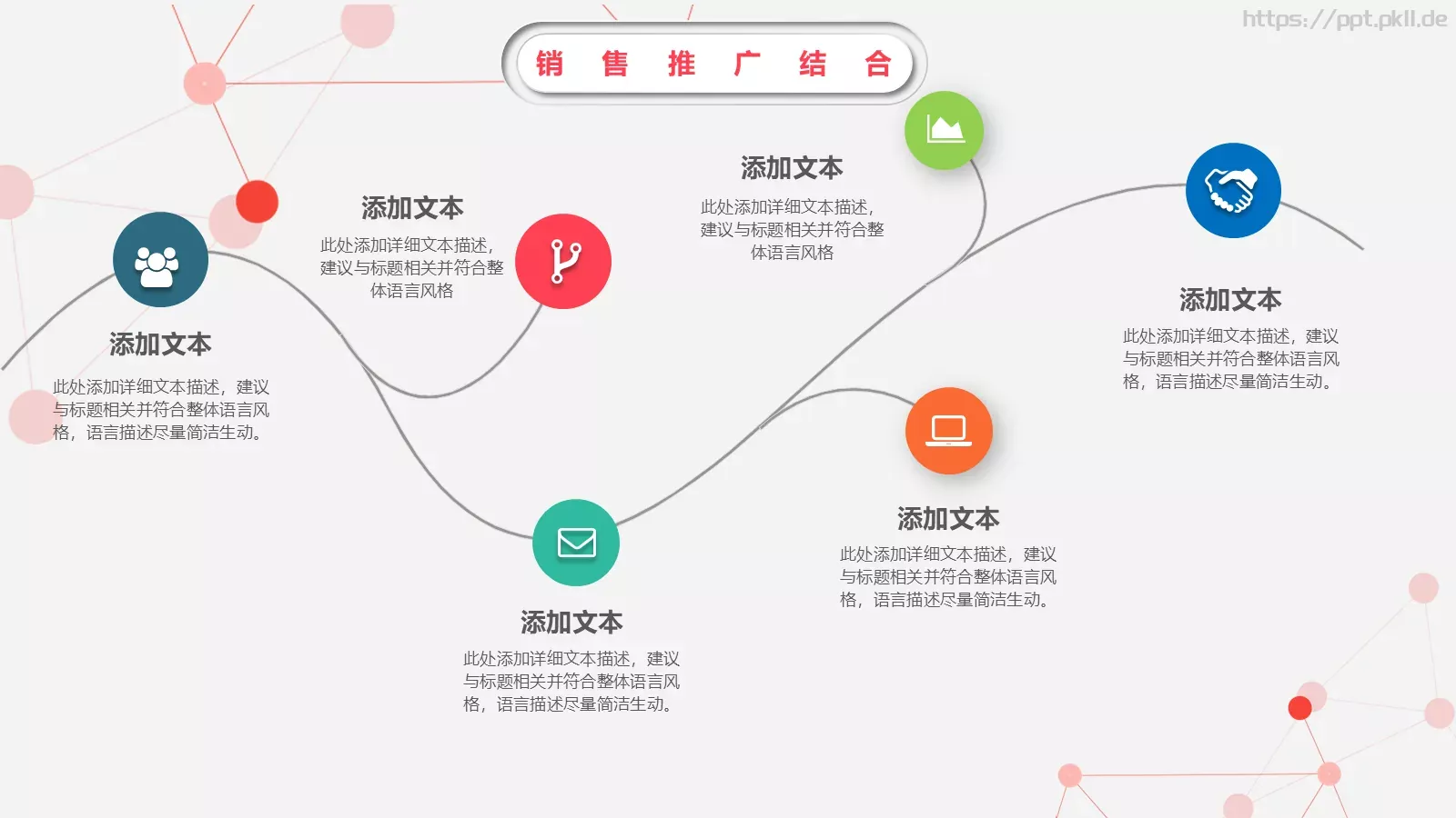 缤纷彩色工作汇报PPT模板 第 25 页预览图