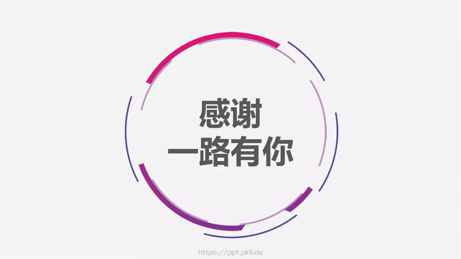 缤纷彩色工作汇报PPT模板 第 26 页预览图