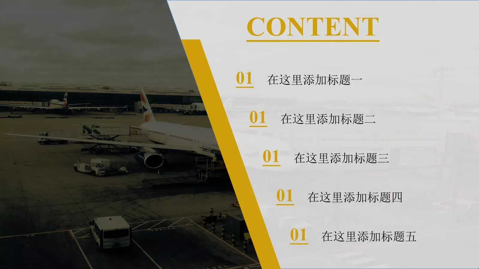 年终总结汇报模板 第 2 页缩略图