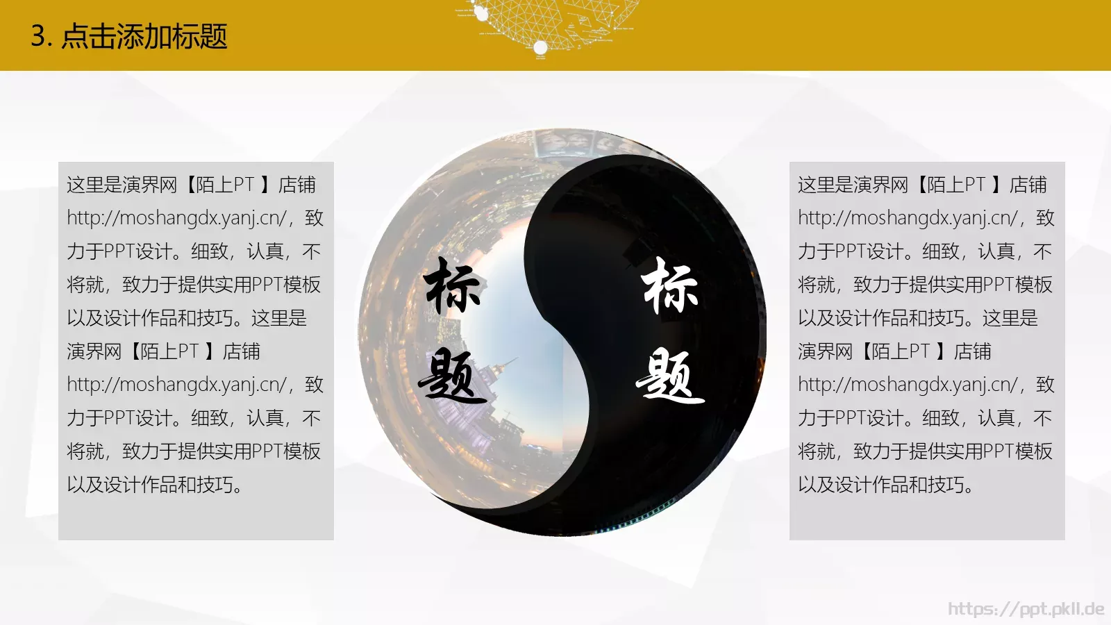 年终总结汇报模板 第 6 页预览图