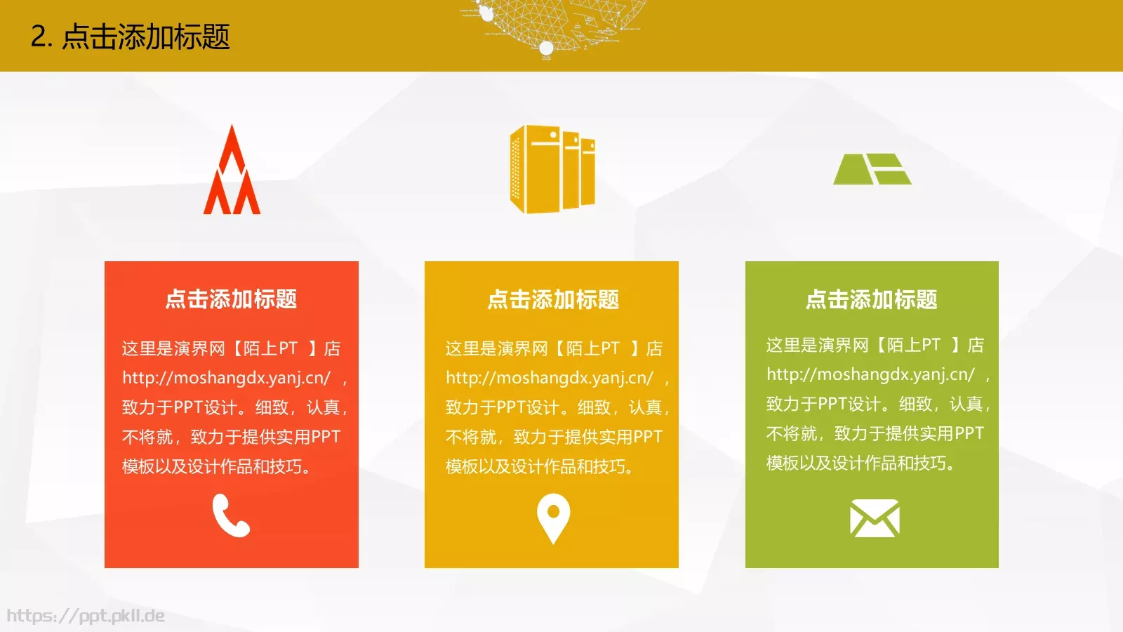 年终总结汇报模板 第 5 页预览图