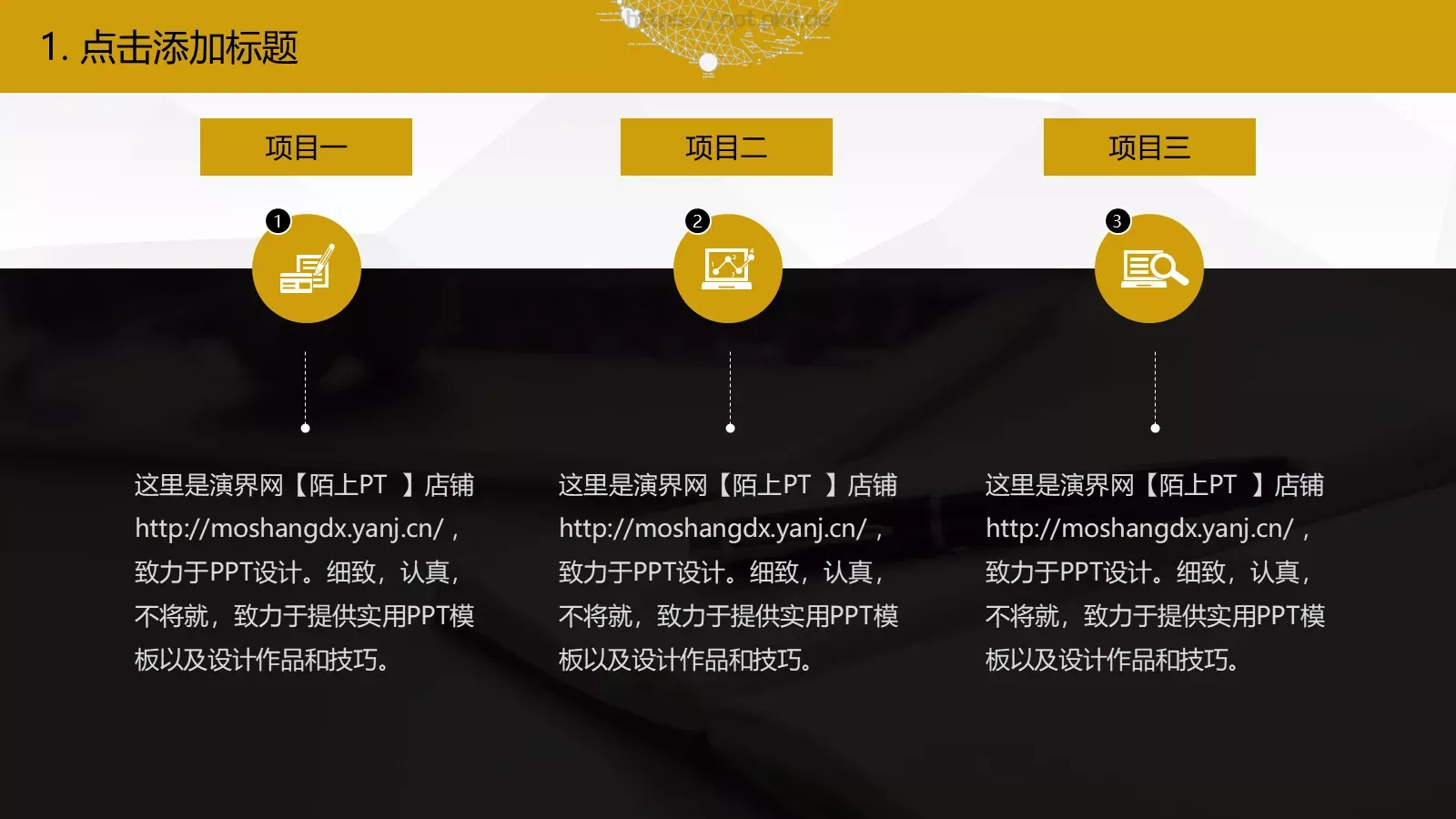 年终总结汇报模板 第 4 页缩略图
