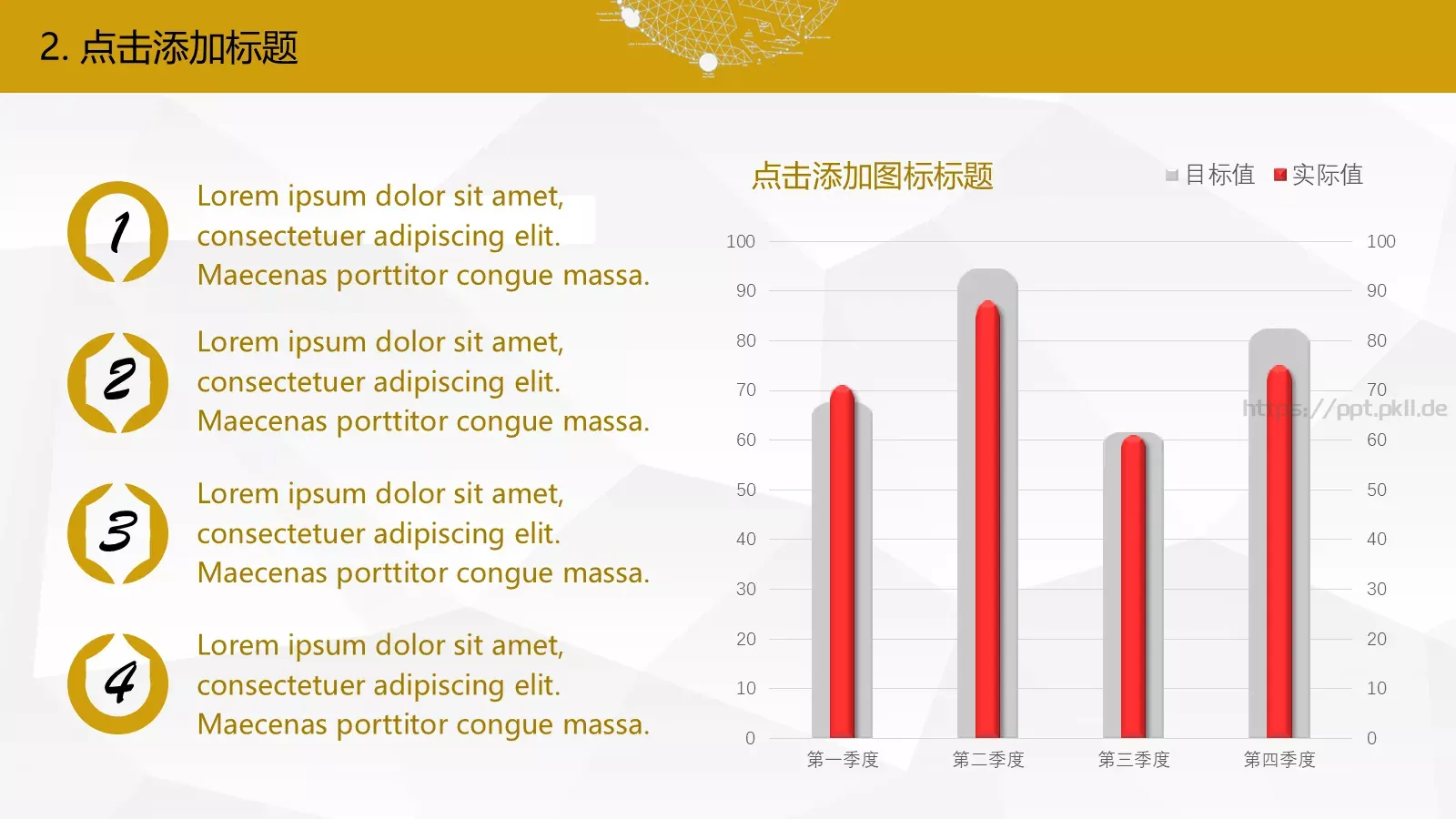 年终总结汇报模板 第 9 页预览图