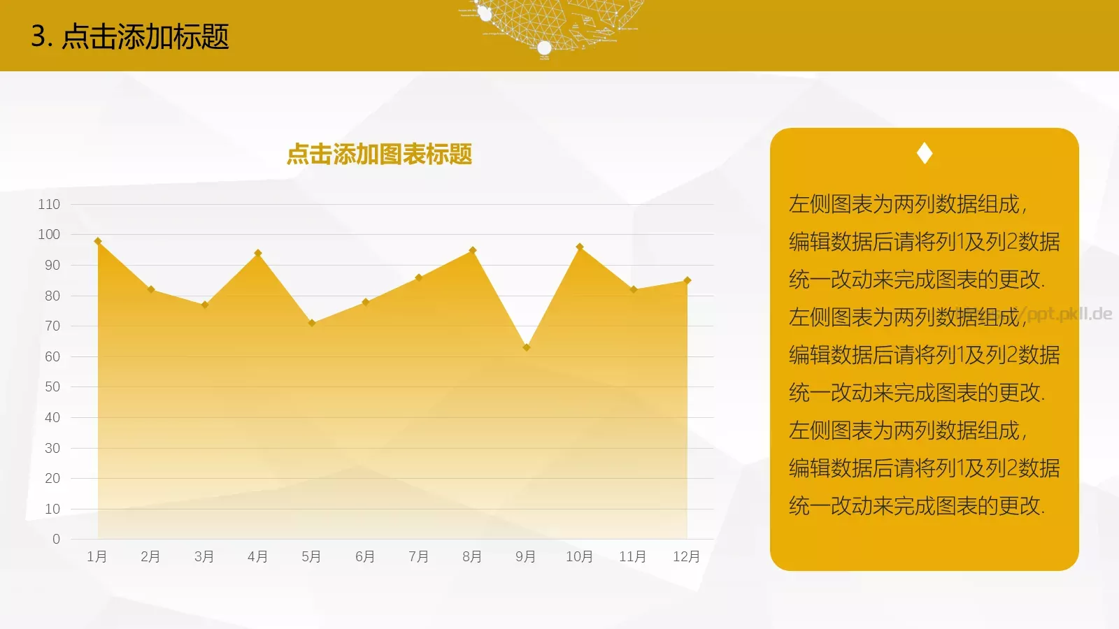 年终总结汇报模板 第 10 页预览图