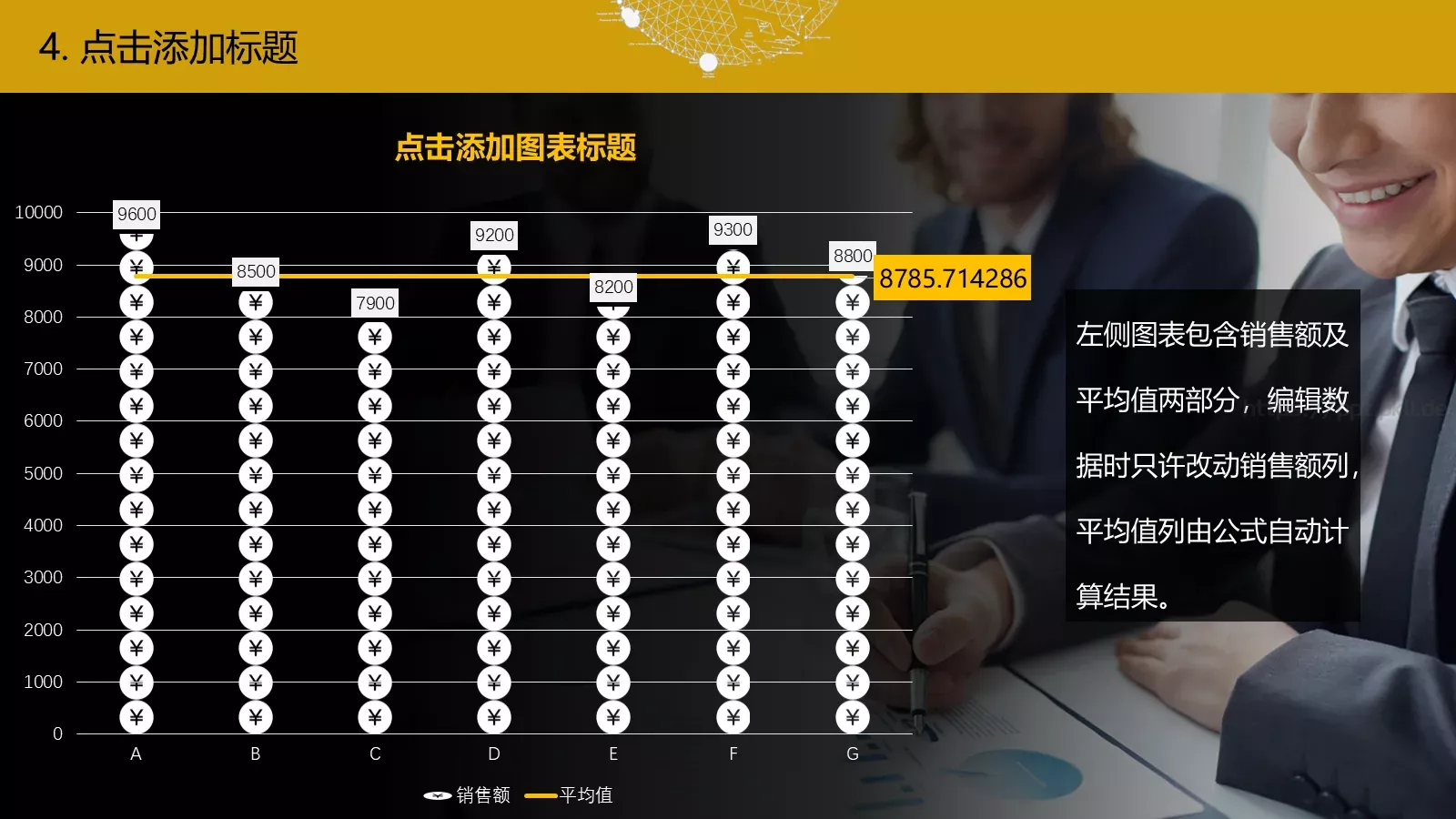 年终总结汇报模板 第 11 页预览图