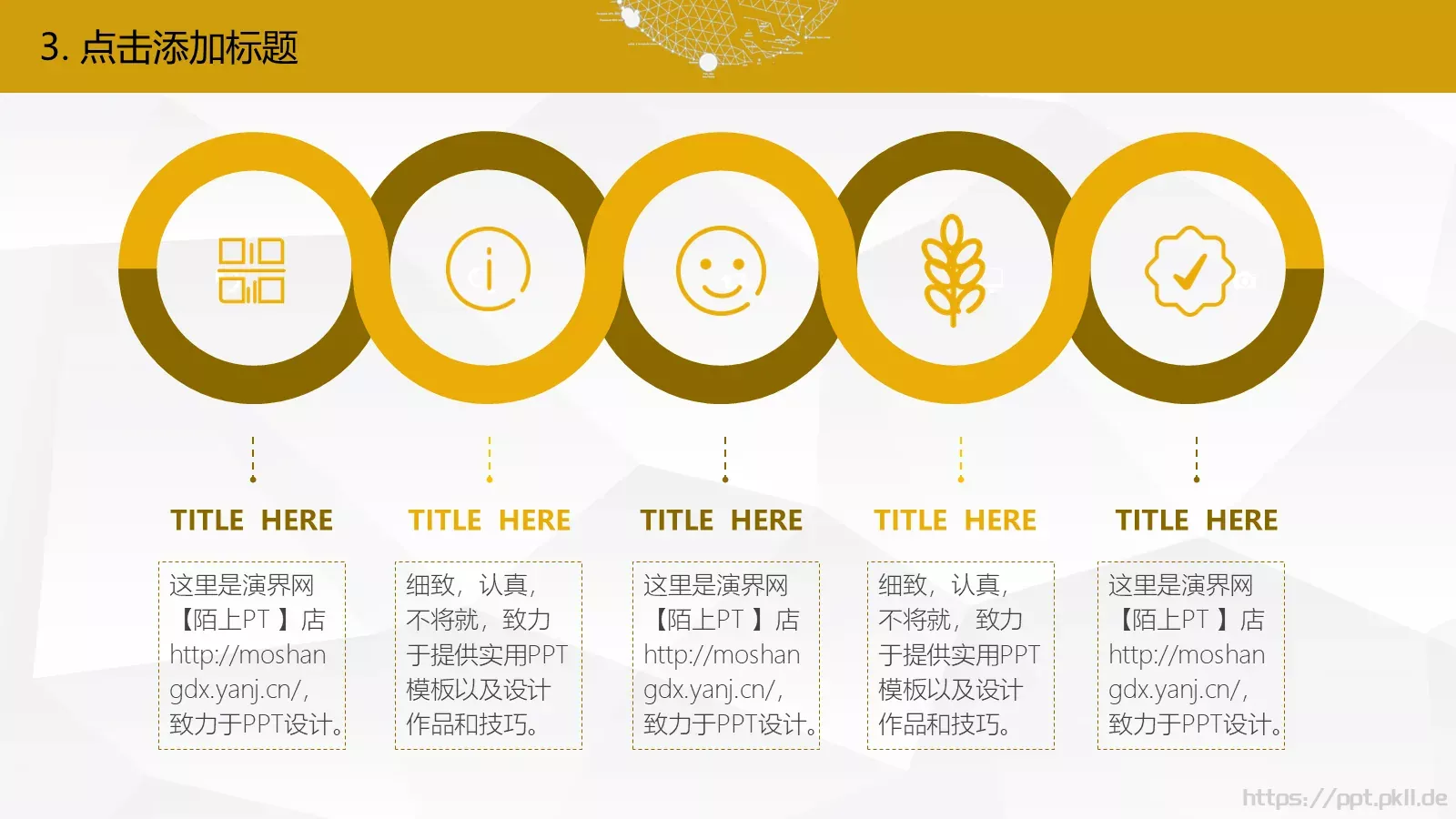 年终总结汇报模板 第 15 页预览图