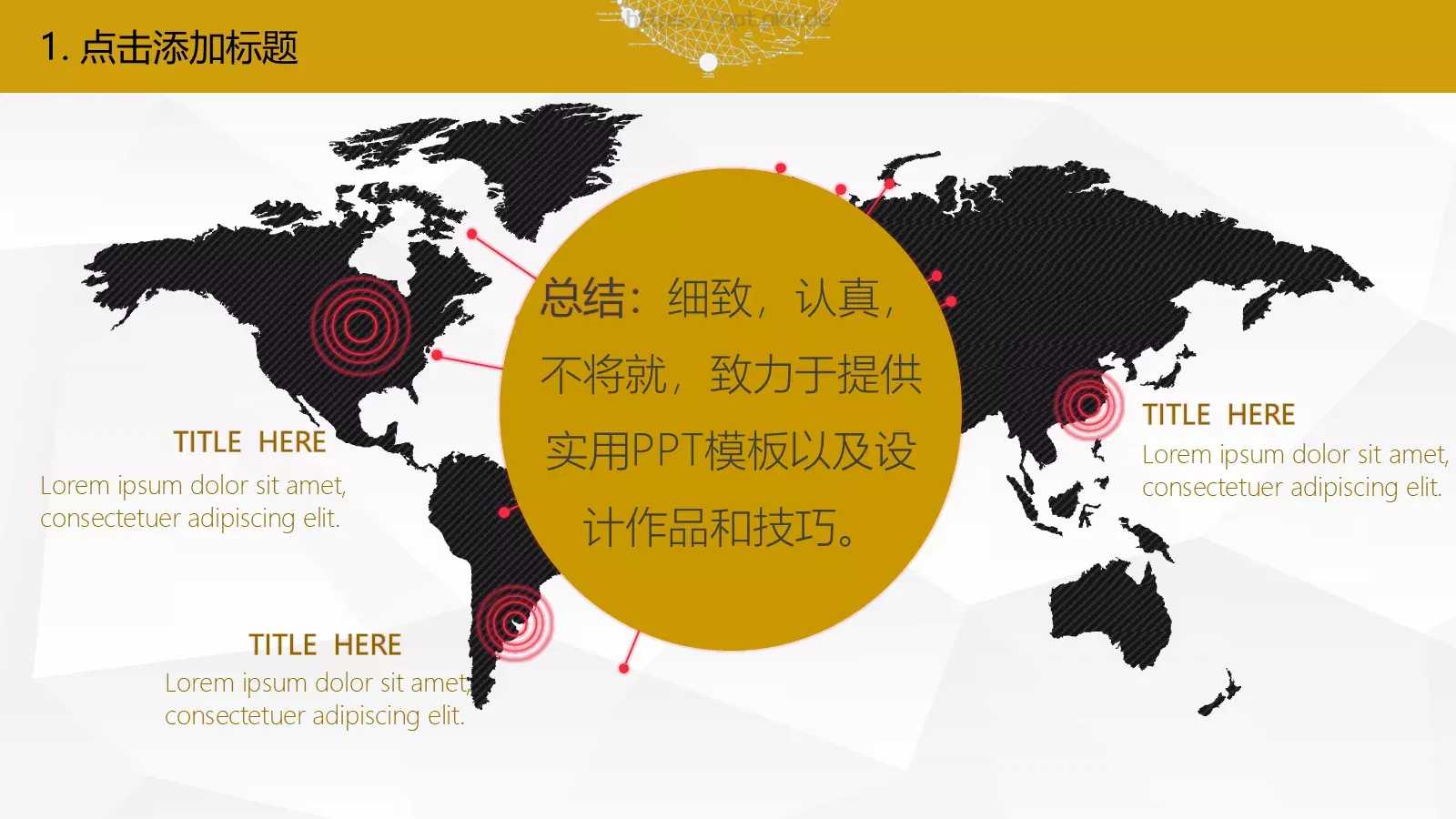 年终总结汇报模板 第 18 页预览图