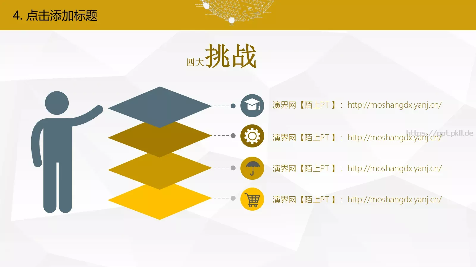 年终总结汇报模板 第 16 页预览图