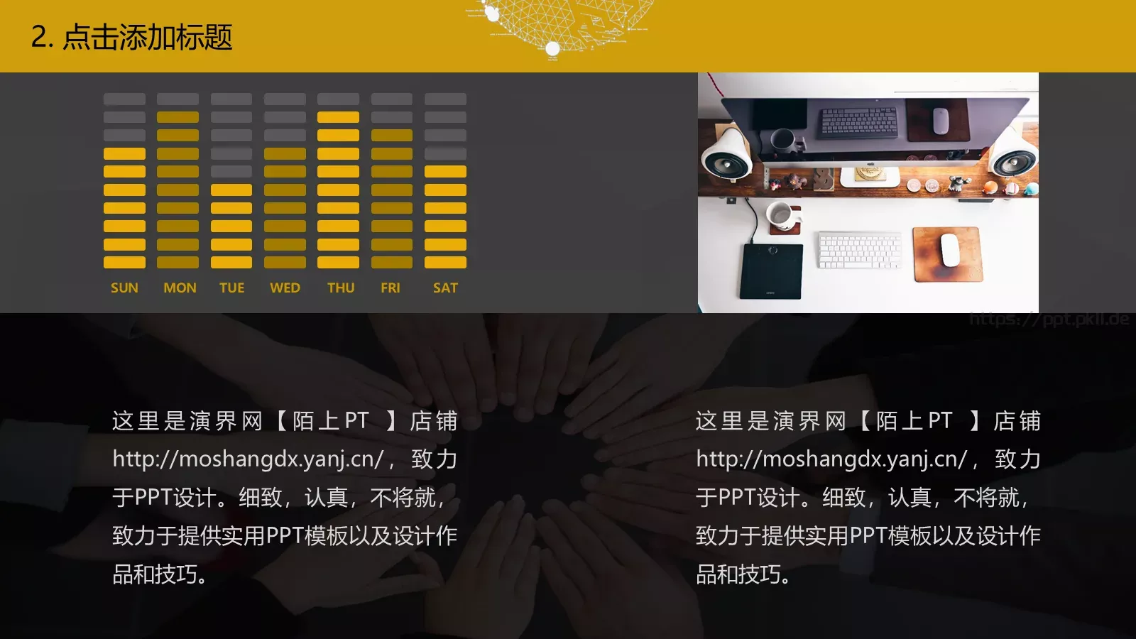 年终总结汇报模板 第 14 页预览图