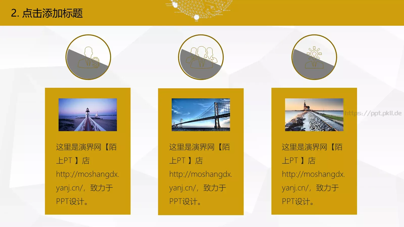 年终总结汇报模板 第 19 页预览图