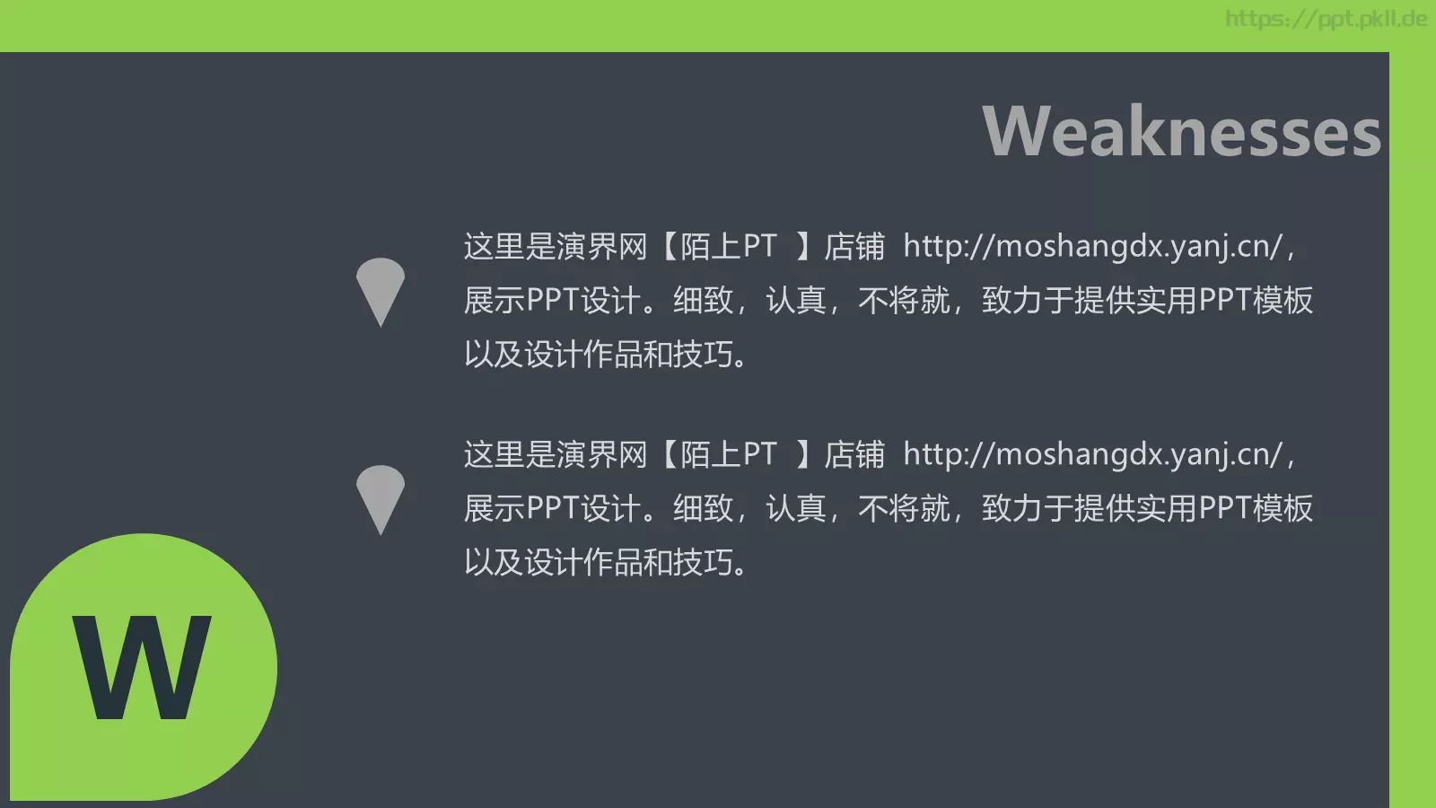 年终总结汇报模板 第 24 页预览图