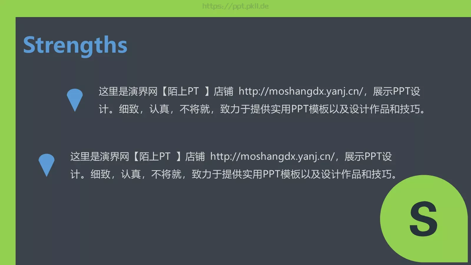 年终总结汇报模板 第 23 页预览图