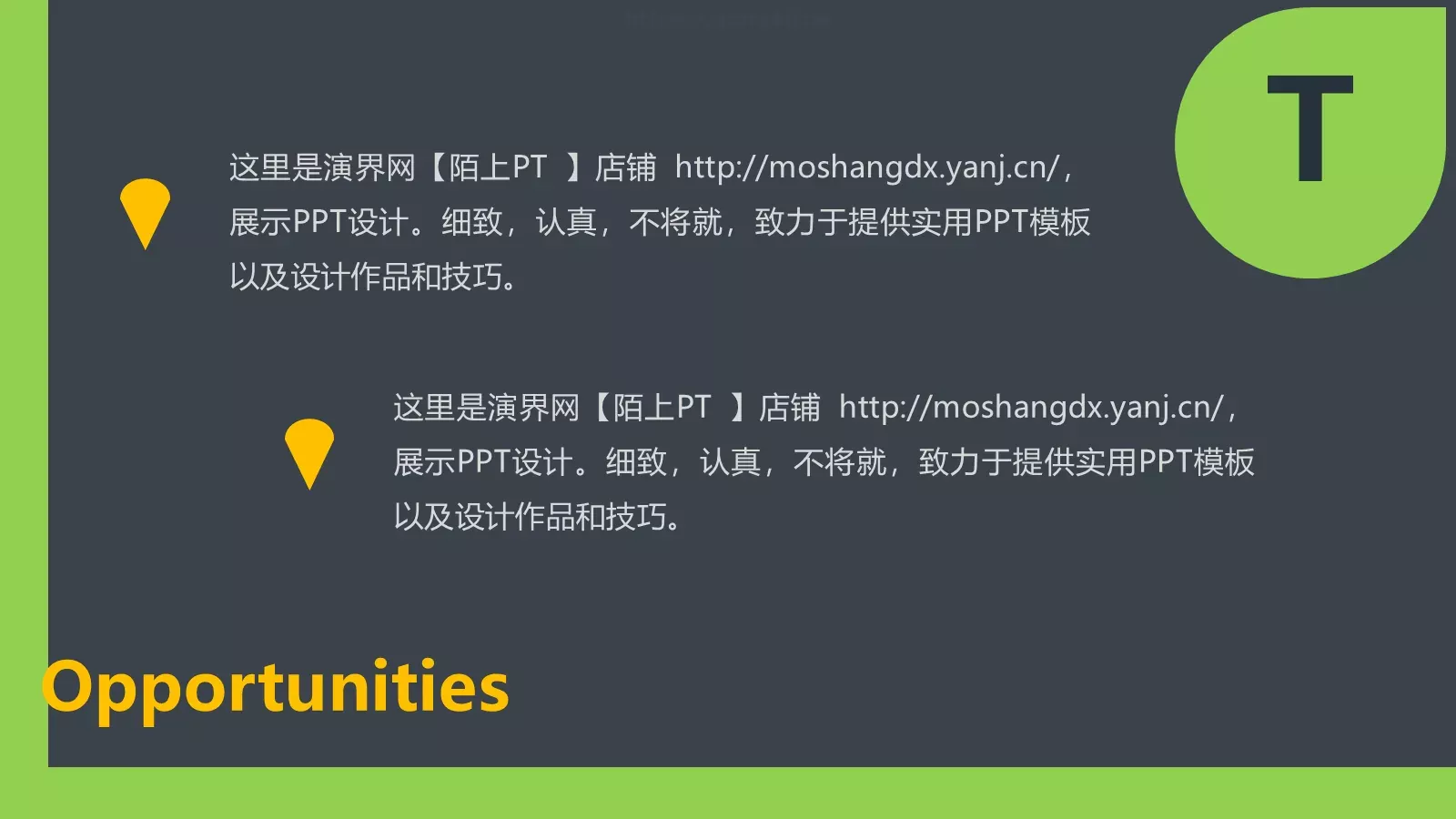 年终总结汇报模板 第 26 页预览图