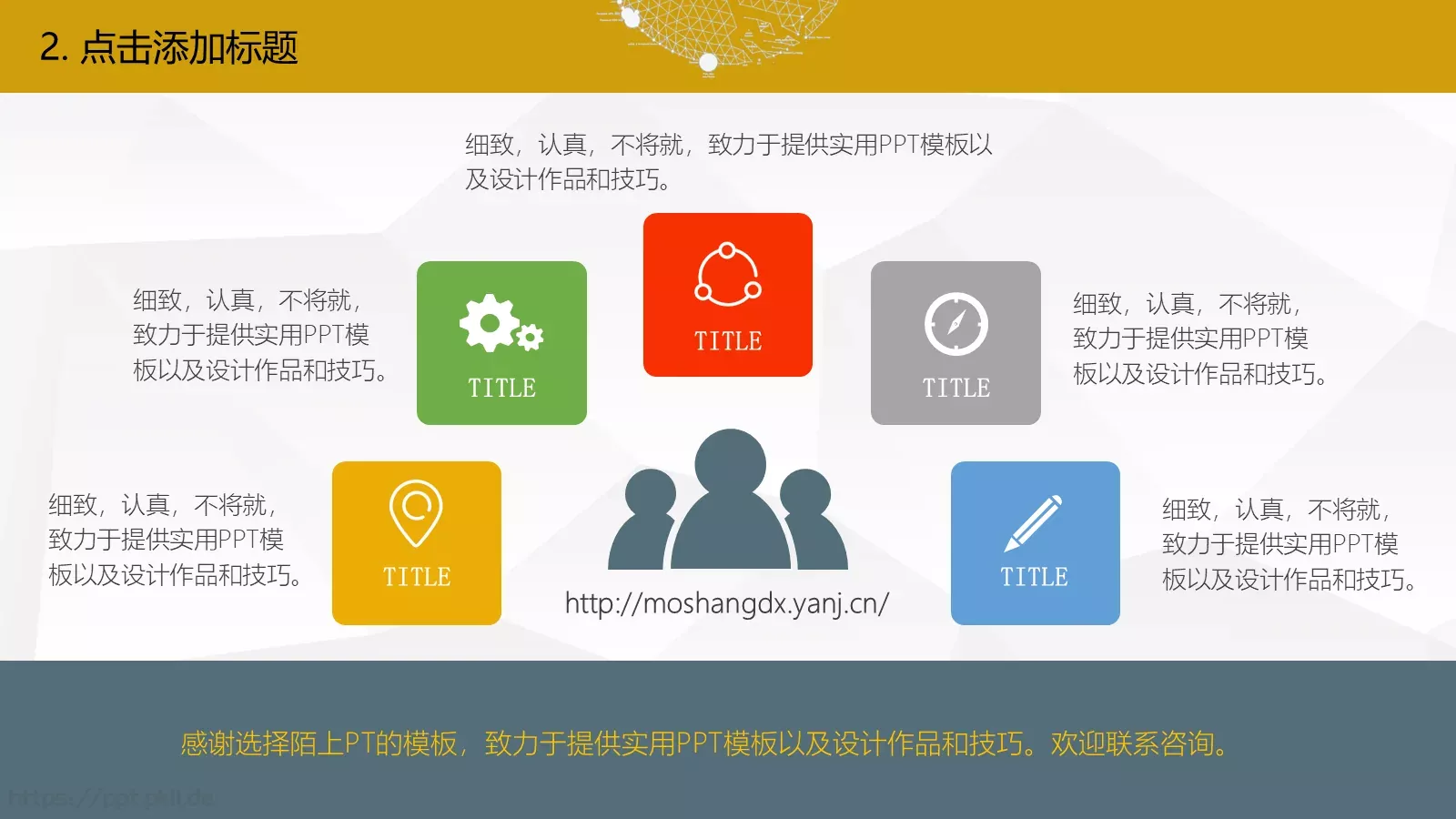 年终总结汇报模板 第 27 页预览图