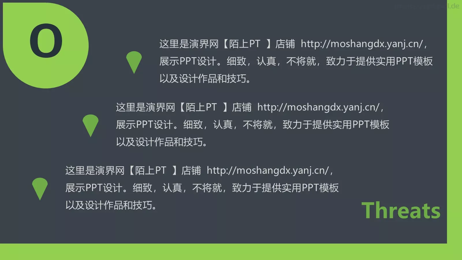 年终总结汇报模板 第 25 页预览图
