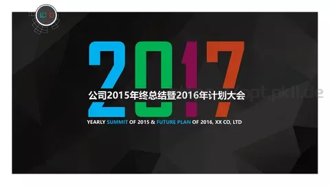 年终总结暨PPT模板 缩略图