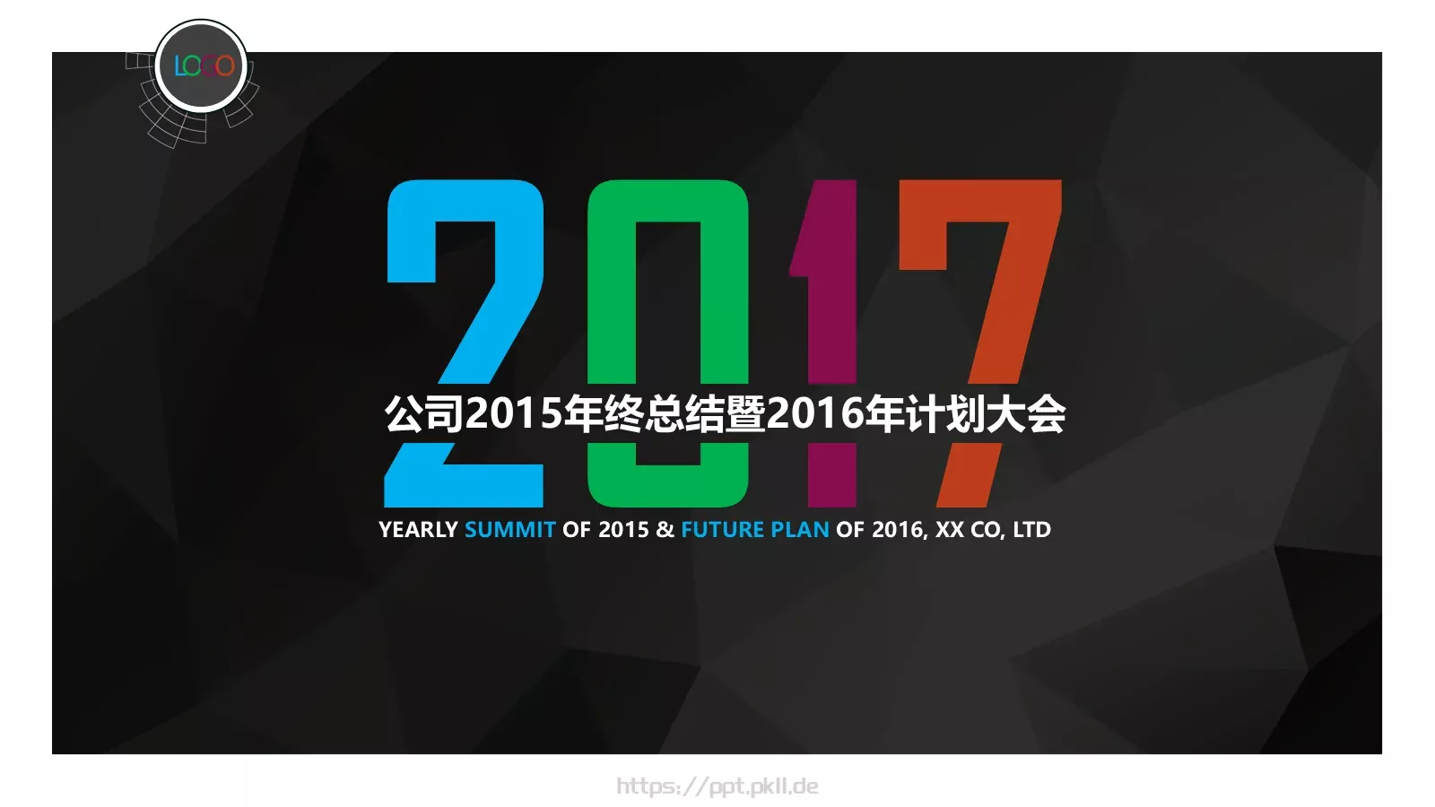 年终总结暨PPT模板 第 1 页缩略图