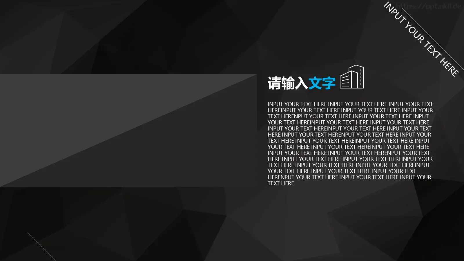 年终总结暨PPT模板 第 11 页预览图