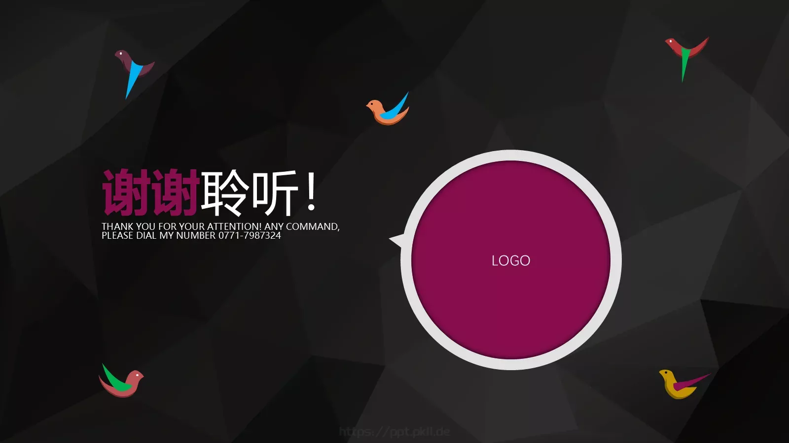 年终总结暨PPT模板 第 29 页预览图