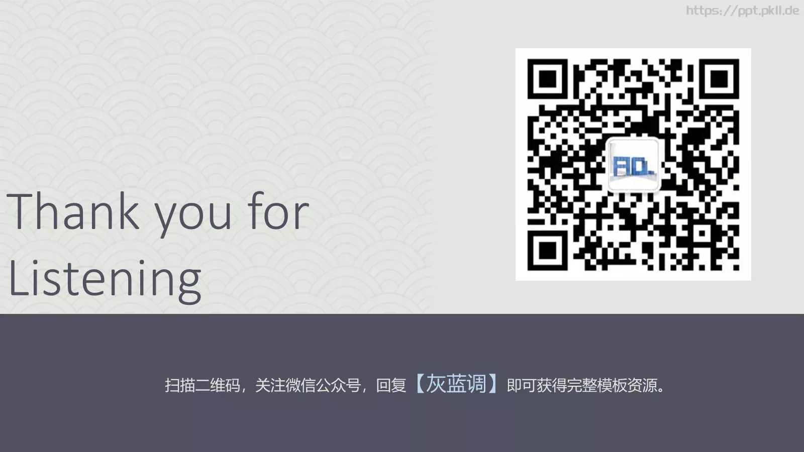 广告集装箱通用PPT模板 第 13 页预览图