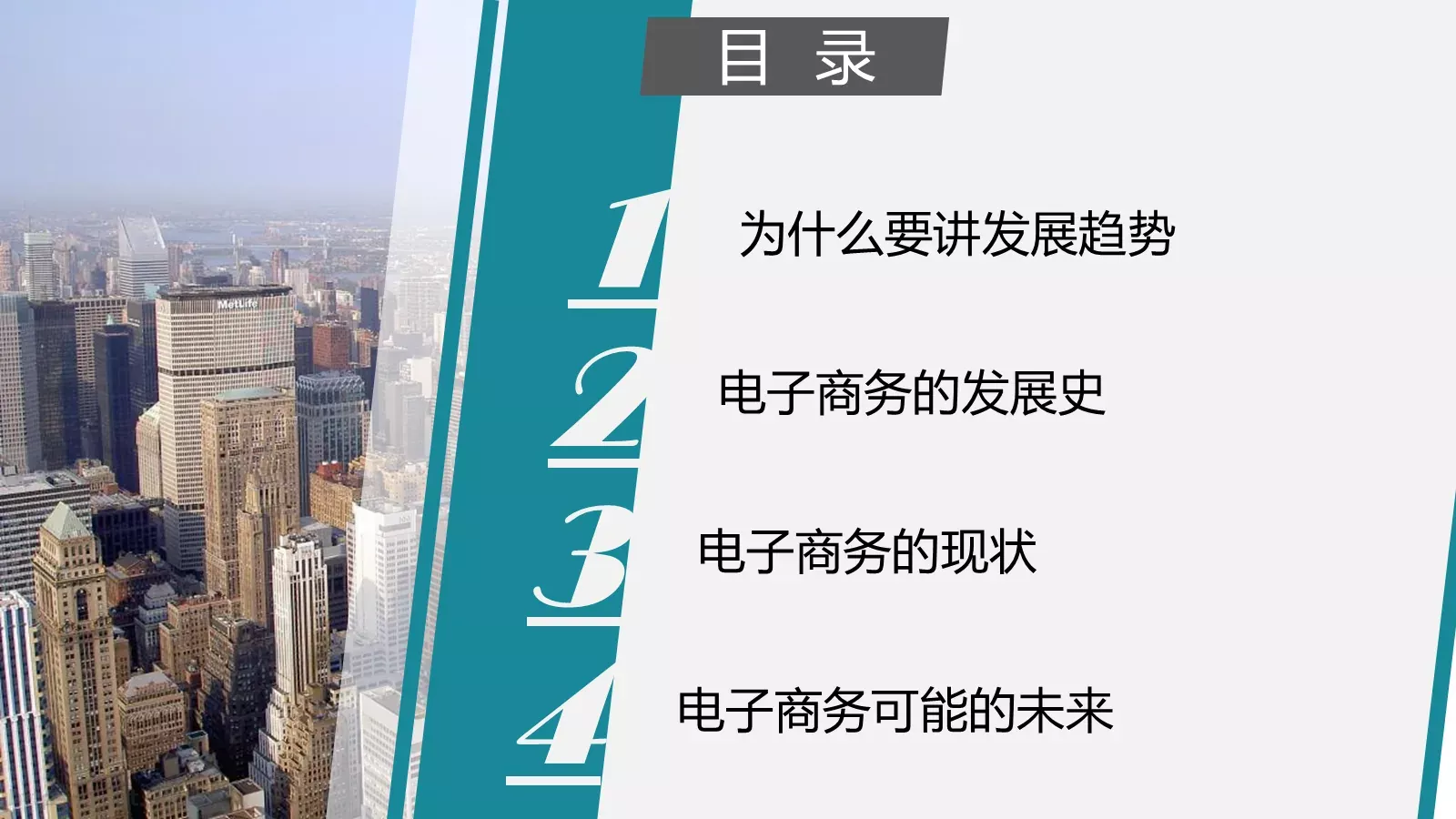 培训发展部PPT模板 第 2 页缩略图